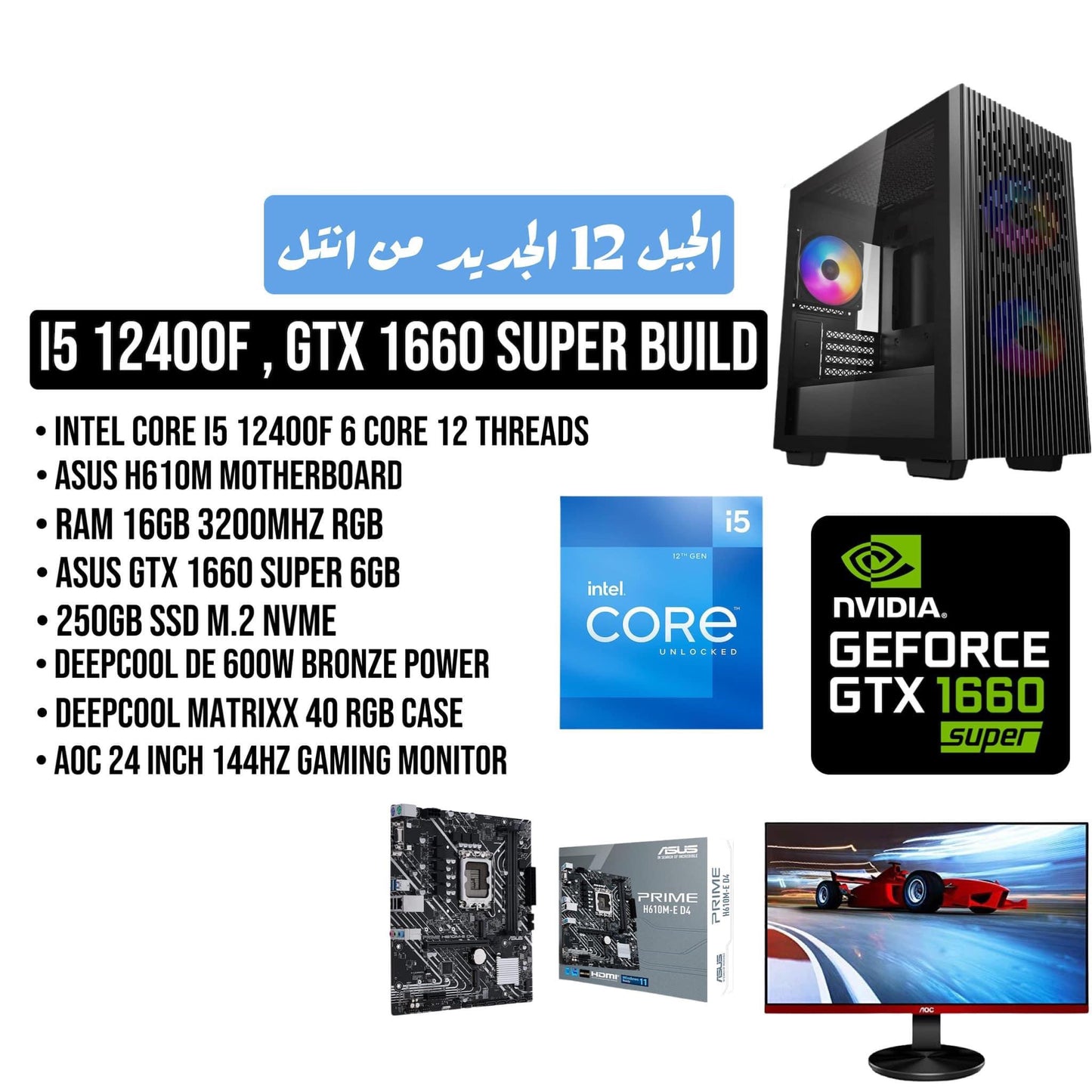 gaming pc offer